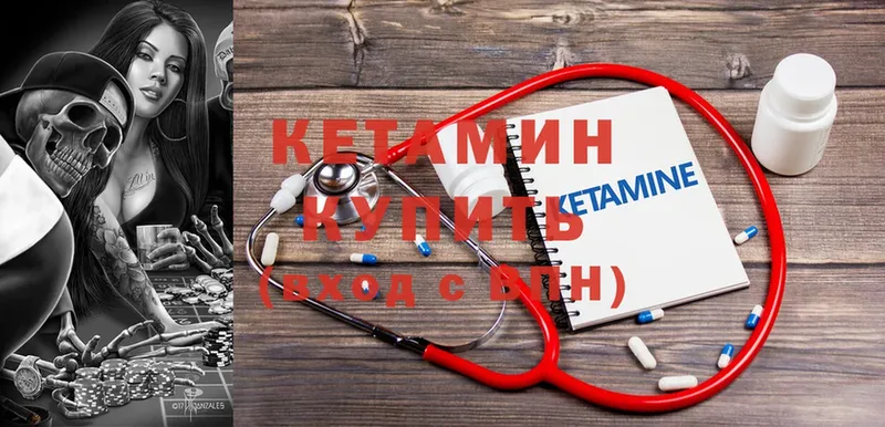 Кетамин ketamine  Гудермес 