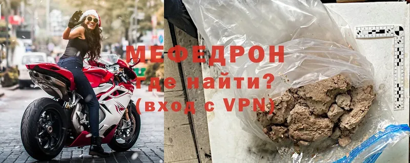 МЕФ VHQ  где купить наркоту  Гудермес 